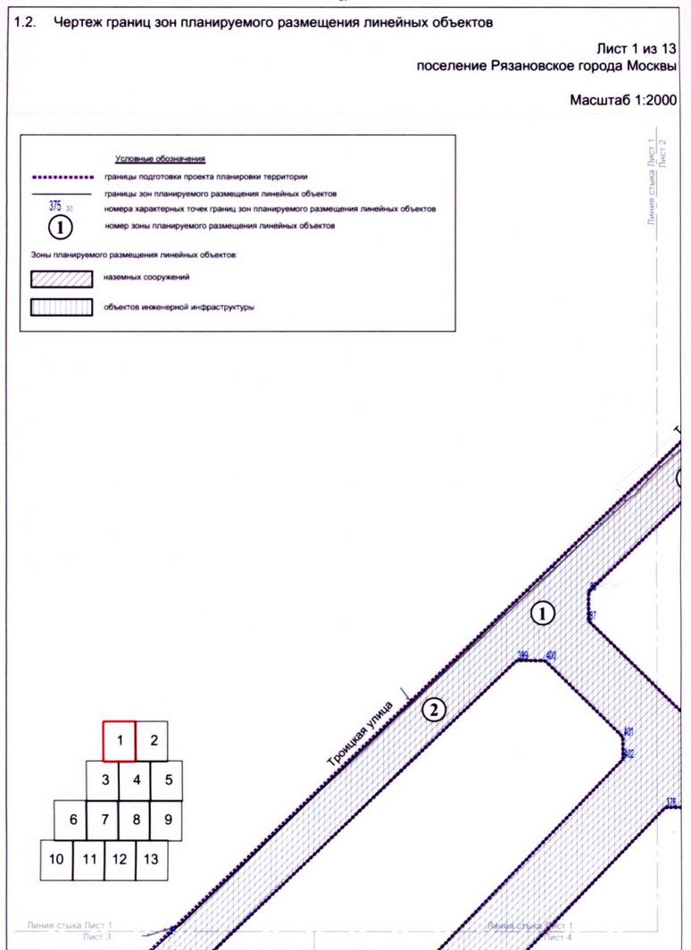 Постановление Правительства Москвы от 18.06.2020 N 838-ПП "Об утверждении проекта планировки территории линейных объектов - улично-дорожная сеть вблизи села Остафьево поселения Рязановское города Москвы"
