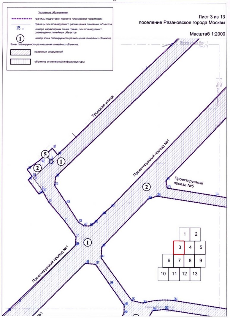 Постановление Правительства Москвы от 18.06.2020 N 838-ПП "Об утверждении проекта планировки территории линейных объектов - улично-дорожная сеть вблизи села Остафьево поселения Рязановское города Москвы"
