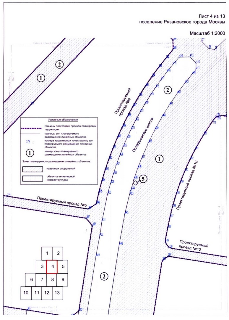 Постановление Правительства Москвы от 18.06.2020 N 838-ПП "Об утверждении проекта планировки территории линейных объектов - улично-дорожная сеть вблизи села Остафьево поселения Рязановское города Москвы"