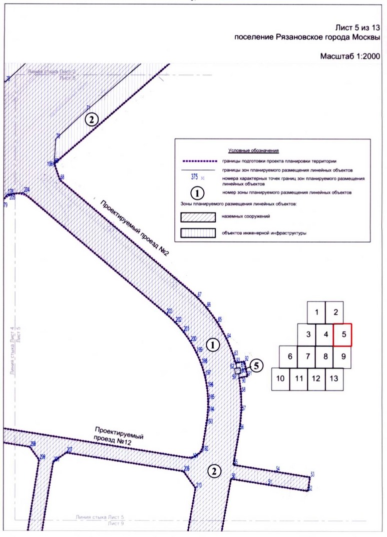 Постановление Правительства Москвы от 18.06.2020 N 838-ПП "Об утверждении проекта планировки территории линейных объектов - улично-дорожная сеть вблизи села Остафьево поселения Рязановское города Москвы"