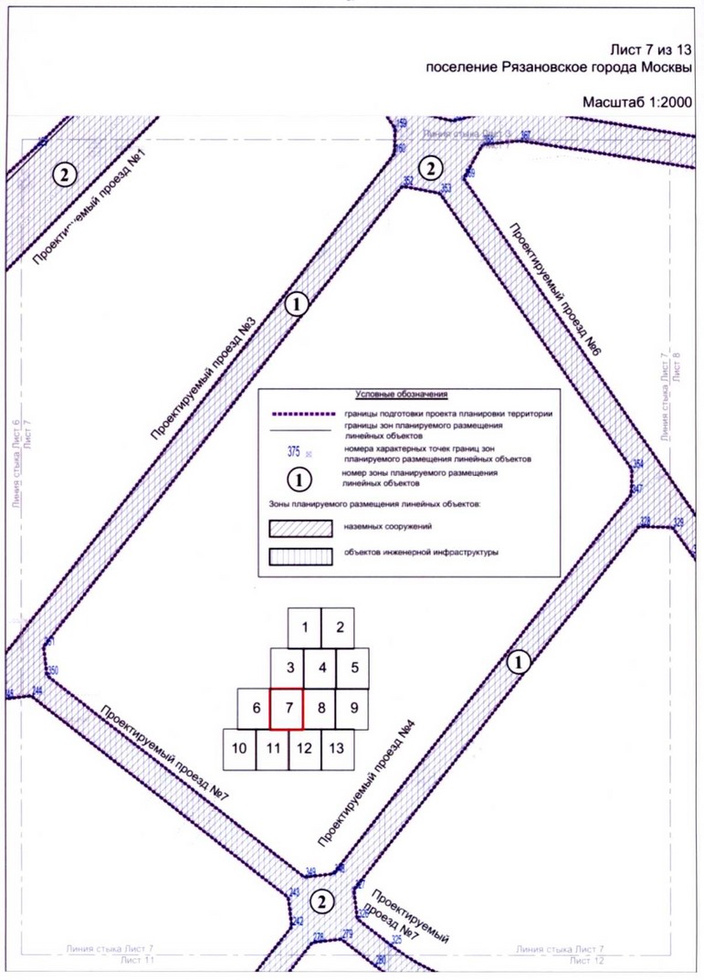 Постановление Правительства Москвы от 18.06.2020 N 838-ПП "Об утверждении проекта планировки территории линейных объектов - улично-дорожная сеть вблизи села Остафьево поселения Рязановское города Москвы"