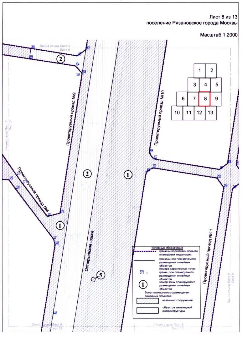 Постановление Правительства Москвы от 18.06.2020 N 838-ПП "Об утверждении проекта планировки территории линейных объектов - улично-дорожная сеть вблизи села Остафьево поселения Рязановское города Москвы"