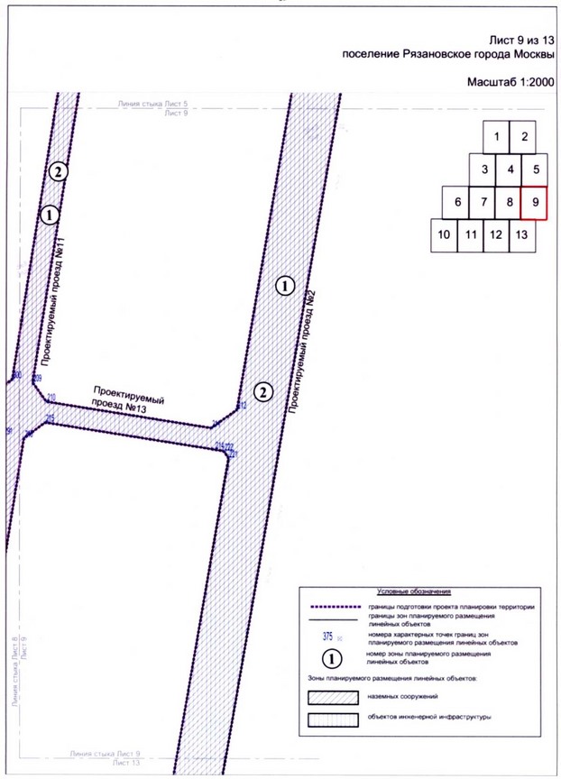Постановление Правительства Москвы от 18.06.2020 N 838-ПП "Об утверждении проекта планировки территории линейных объектов - улично-дорожная сеть вблизи села Остафьево поселения Рязановское города Москвы"