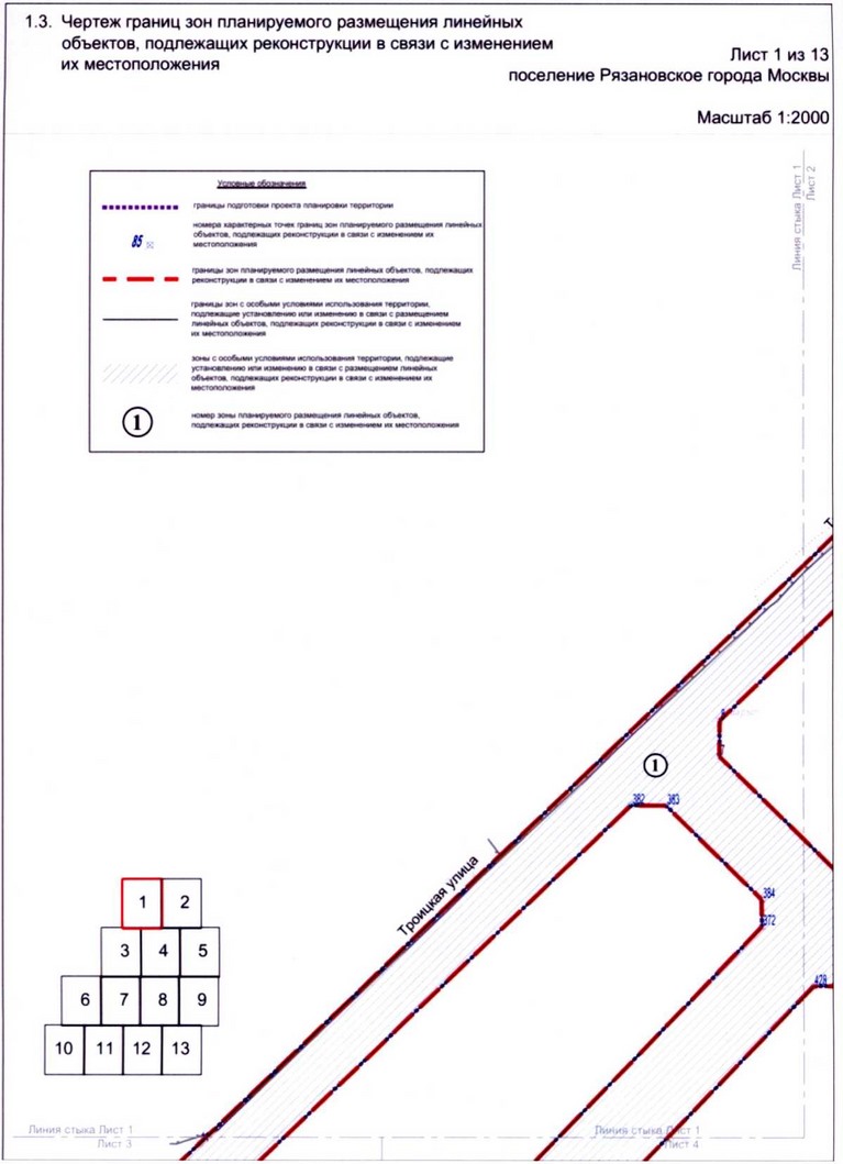 Постановление Правительства Москвы от 18.06.2020 N 838-ПП "Об утверждении проекта планировки территории линейных объектов - улично-дорожная сеть вблизи села Остафьево поселения Рязановское города Москвы"