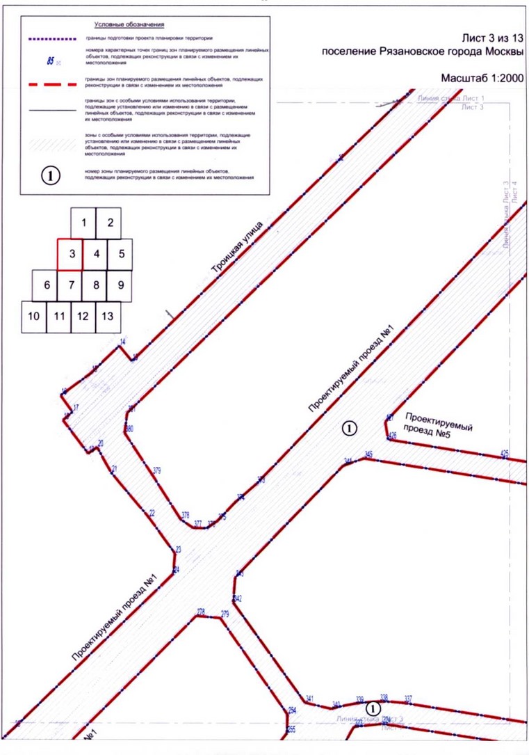Постановление Правительства Москвы от 18.06.2020 N 838-ПП "Об утверждении проекта планировки территории линейных объектов - улично-дорожная сеть вблизи села Остафьево поселения Рязановское города Москвы"