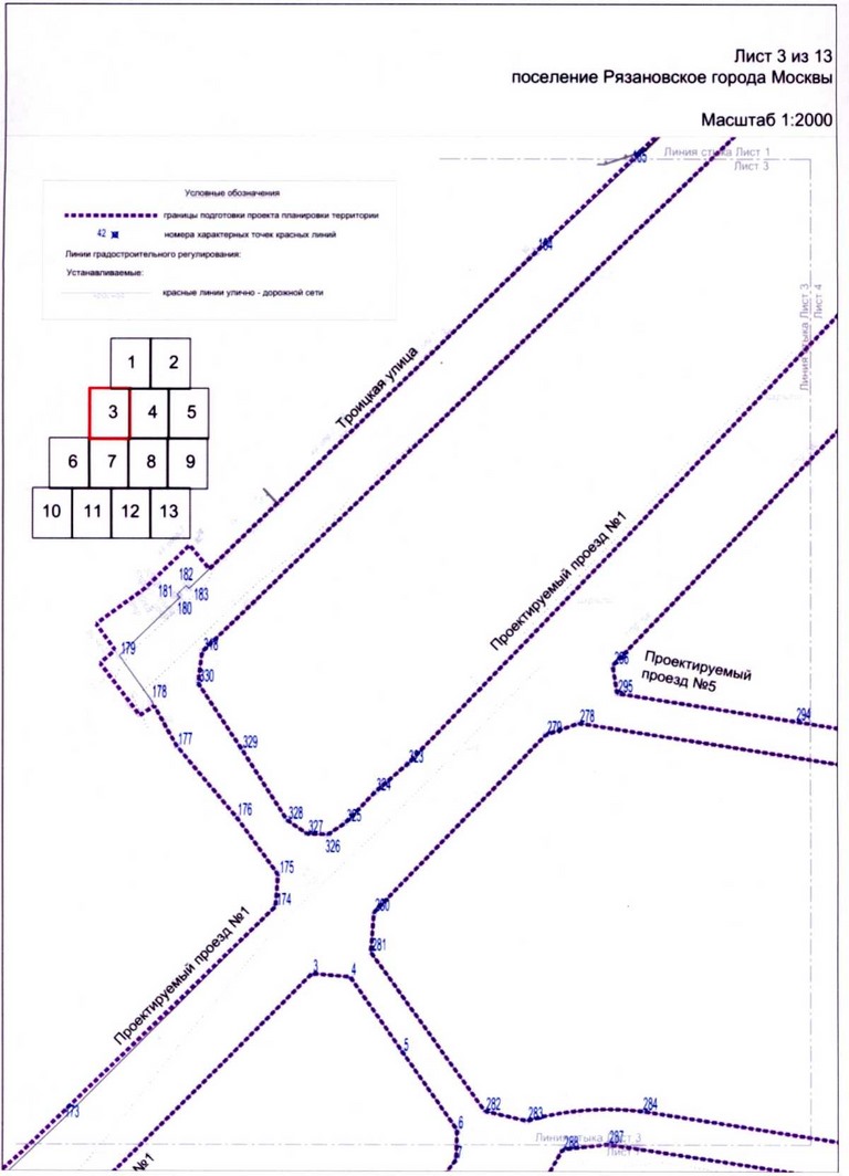 Постановление Правительства Москвы от 18.06.2020 N 838-ПП "Об утверждении проекта планировки территории линейных объектов - улично-дорожная сеть вблизи села Остафьево поселения Рязановское города Москвы"