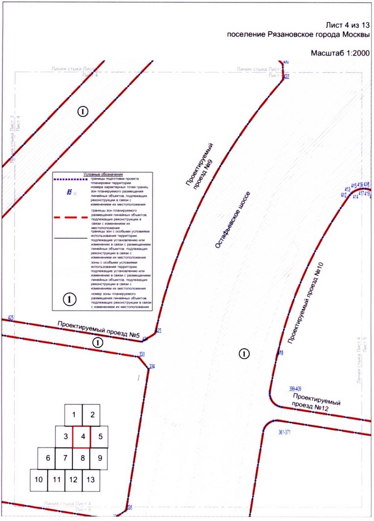 Постановление Правительства Москвы от 18.06.2020 N 838-ПП "Об утверждении проекта планировки территории линейных объектов - улично-дорожная сеть вблизи села Остафьево поселения Рязановское города Москвы"