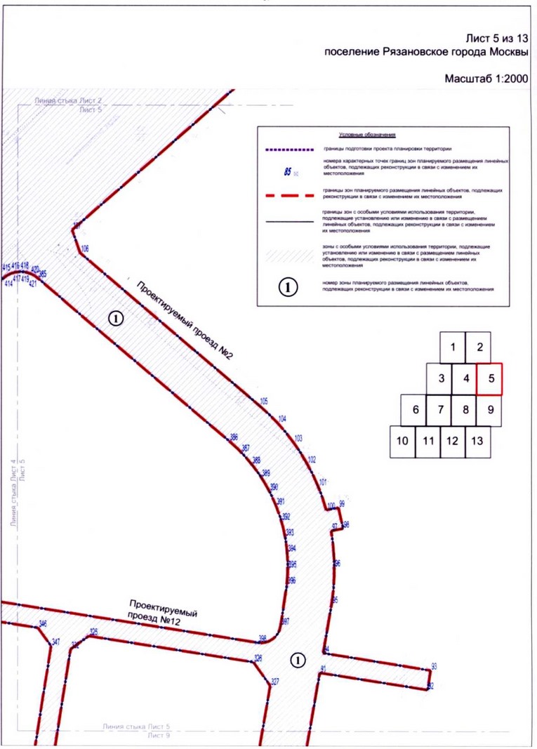 Постановление Правительства Москвы от 18.06.2020 N 838-ПП "Об утверждении проекта планировки территории линейных объектов - улично-дорожная сеть вблизи села Остафьево поселения Рязановское города Москвы"