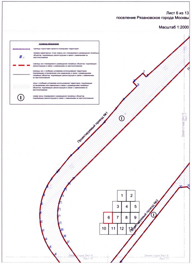 Постановление Правительства Москвы от 18.06.2020 N 838-ПП "Об утверждении проекта планировки территории линейных объектов - улично-дорожная сеть вблизи села Остафьево поселения Рязановское города Москвы"