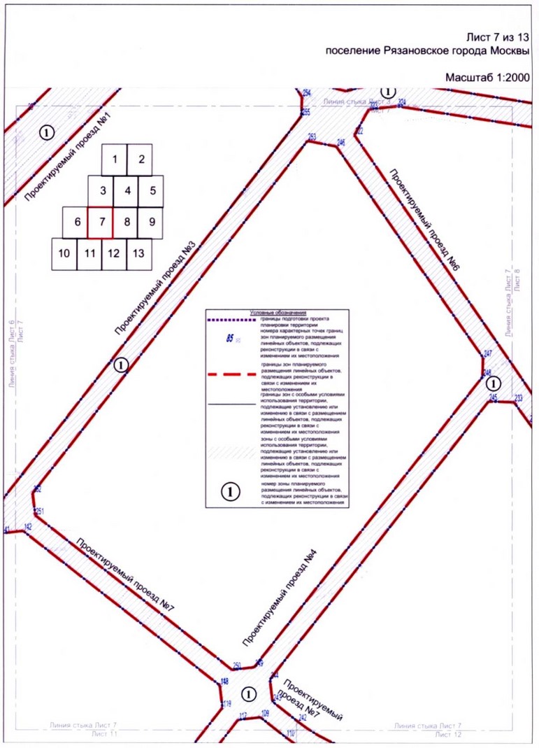 Постановление Правительства Москвы от 18.06.2020 N 838-ПП "Об утверждении проекта планировки территории линейных объектов - улично-дорожная сеть вблизи села Остафьево поселения Рязановское города Москвы"