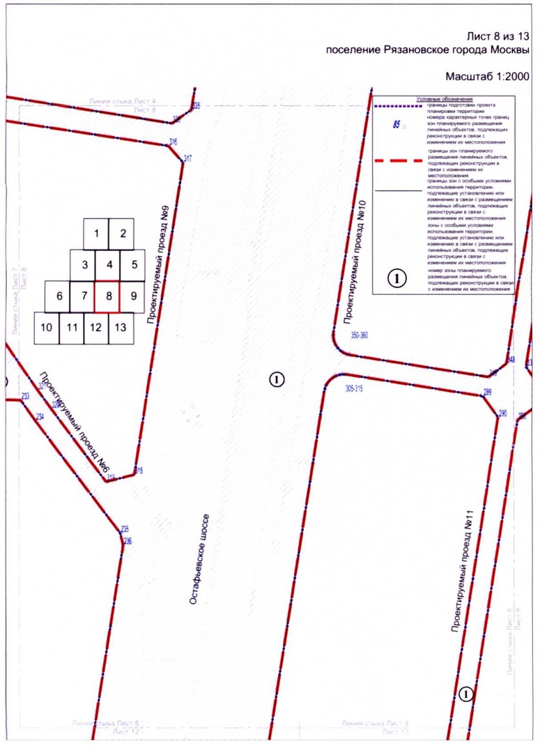 Постановление Правительства Москвы от 18.06.2020 N 838-ПП "Об утверждении проекта планировки территории линейных объектов - улично-дорожная сеть вблизи села Остафьево поселения Рязановское города Москвы"