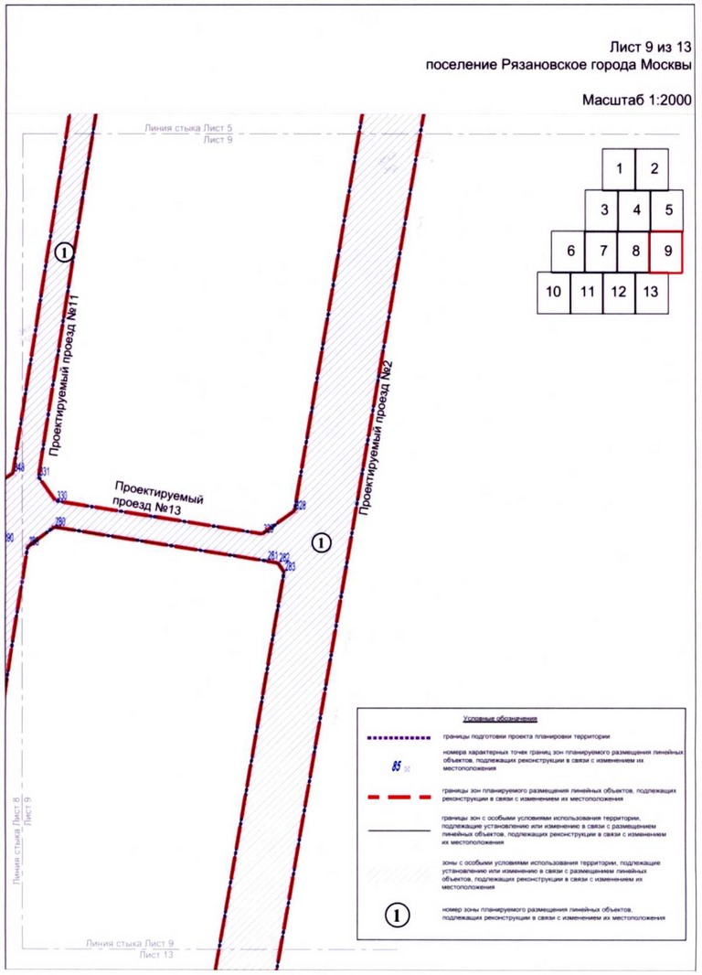 Постановление Правительства Москвы от 18.06.2020 N 838-ПП "Об утверждении проекта планировки территории линейных объектов - улично-дорожная сеть вблизи села Остафьево поселения Рязановское города Москвы"