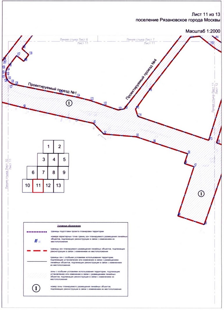Постановление Правительства Москвы от 18.06.2020 N 838-ПП "Об утверждении проекта планировки территории линейных объектов - улично-дорожная сеть вблизи села Остафьево поселения Рязановское города Москвы"
