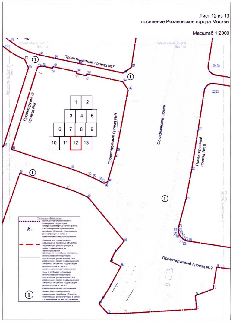 Постановление Правительства Москвы от 18.06.2020 N 838-ПП "Об утверждении проекта планировки территории линейных объектов - улично-дорожная сеть вблизи села Остафьево поселения Рязановское города Москвы"