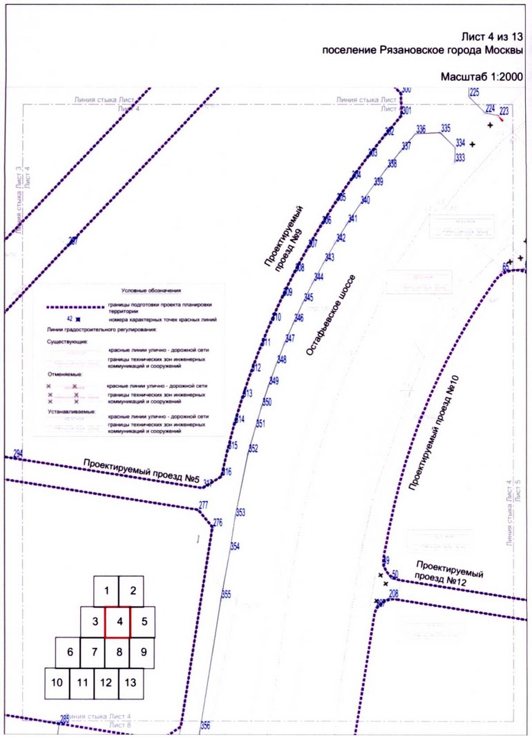 Постановление Правительства Москвы от 18.06.2020 N 838-ПП "Об утверждении проекта планировки территории линейных объектов - улично-дорожная сеть вблизи села Остафьево поселения Рязановское города Москвы"