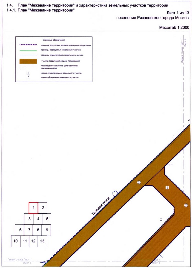 Постановление Правительства Москвы от 18.06.2020 N 838-ПП "Об утверждении проекта планировки территории линейных объектов - улично-дорожная сеть вблизи села Остафьево поселения Рязановское города Москвы"