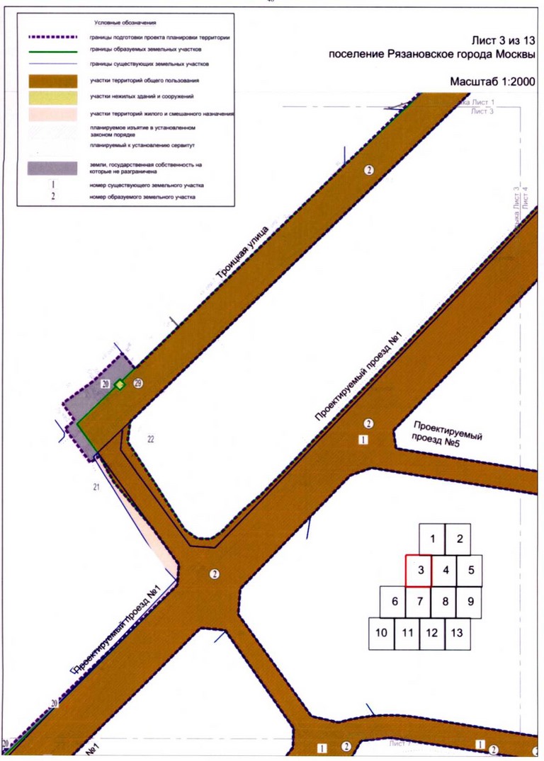 Постановление Правительства Москвы от 18.06.2020 N 838-ПП "Об утверждении проекта планировки территории линейных объектов - улично-дорожная сеть вблизи села Остафьево поселения Рязановское города Москвы"