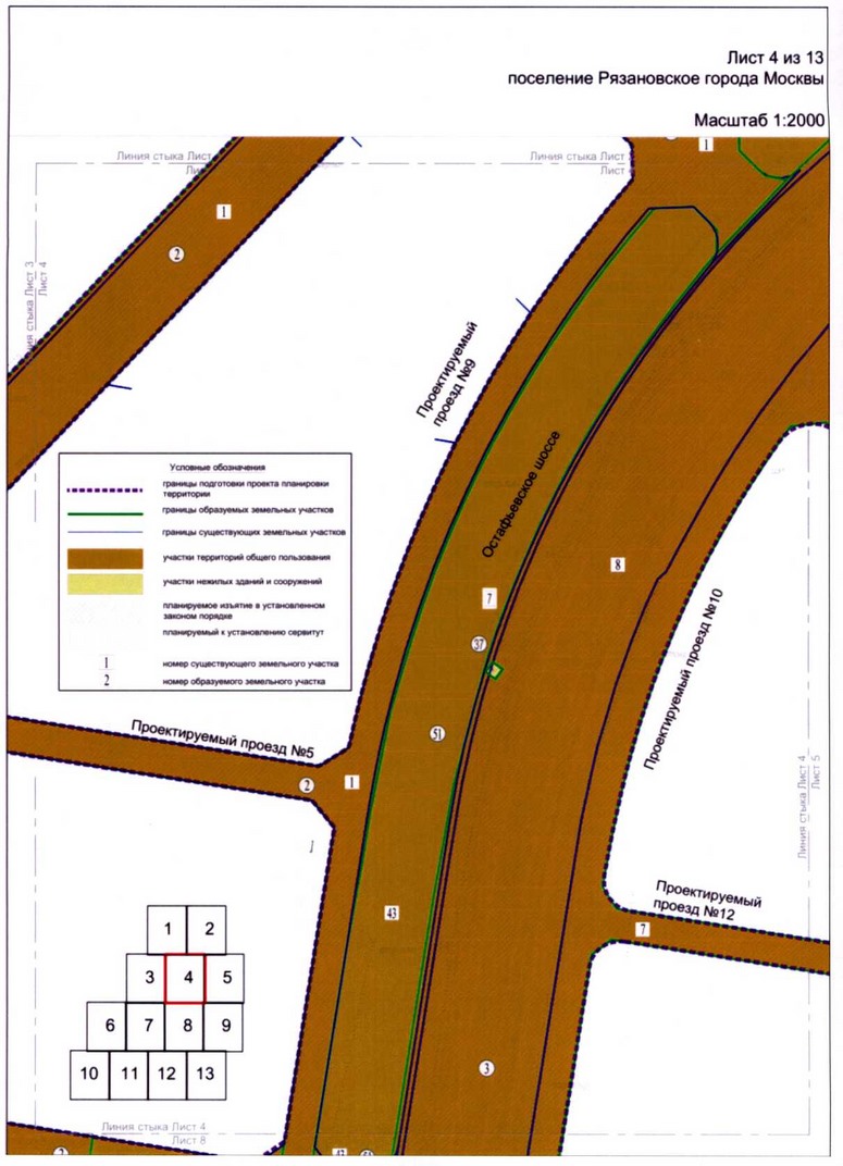 Постановление Правительства Москвы от 18.06.2020 N 838-ПП "Об утверждении проекта планировки территории линейных объектов - улично-дорожная сеть вблизи села Остафьево поселения Рязановское города Москвы"