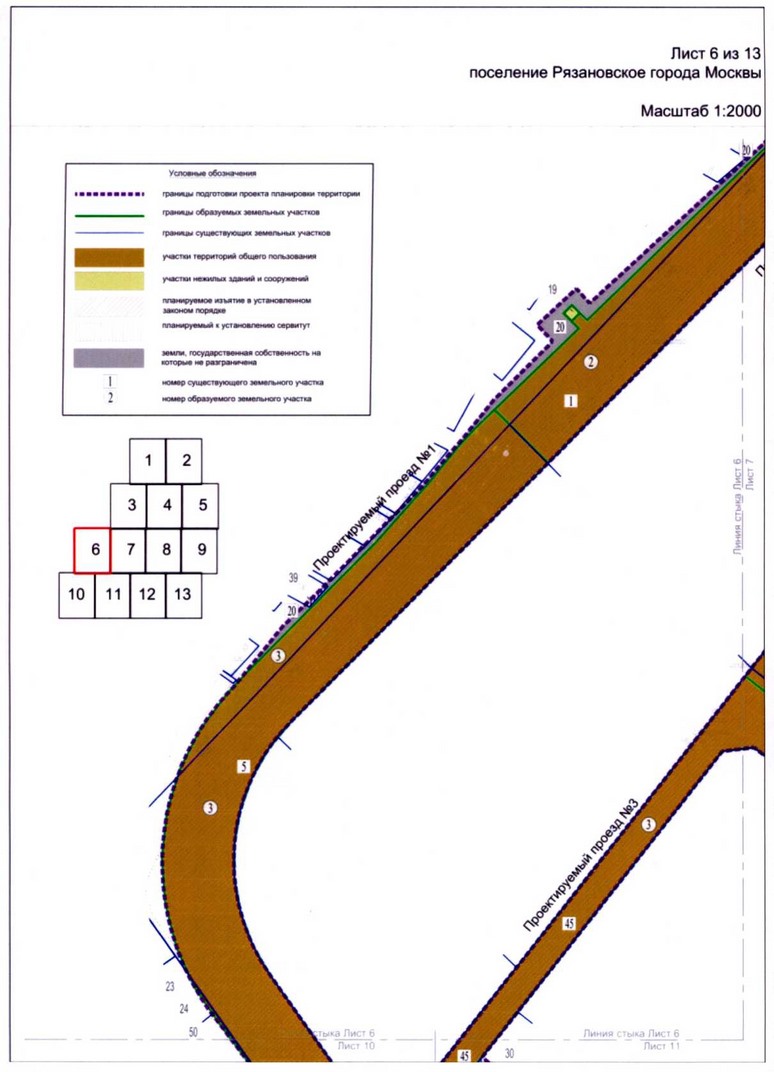 Постановление Правительства Москвы от 18.06.2020 N 838-ПП "Об утверждении проекта планировки территории линейных объектов - улично-дорожная сеть вблизи села Остафьево поселения Рязановское города Москвы"