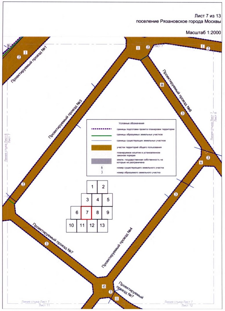 Постановление Правительства Москвы от 18.06.2020 N 838-ПП "Об утверждении проекта планировки территории линейных объектов - улично-дорожная сеть вблизи села Остафьево поселения Рязановское города Москвы"