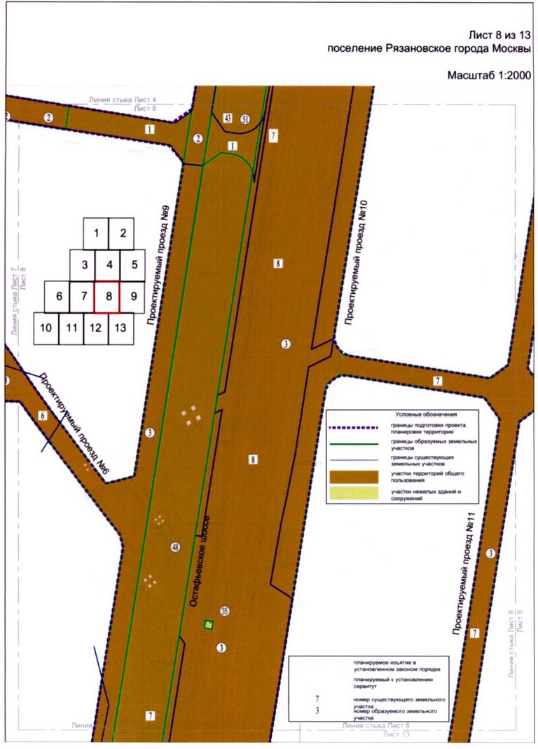 Постановление Правительства Москвы от 18.06.2020 N 838-ПП "Об утверждении проекта планировки территории линейных объектов - улично-дорожная сеть вблизи села Остафьево поселения Рязановское города Москвы"