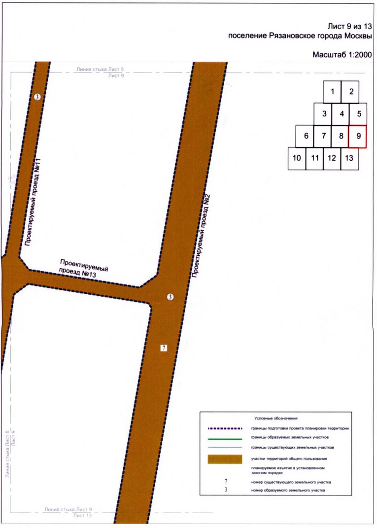 Постановление Правительства Москвы от 18.06.2020 N 838-ПП "Об утверждении проекта планировки территории линейных объектов - улично-дорожная сеть вблизи села Остафьево поселения Рязановское города Москвы"