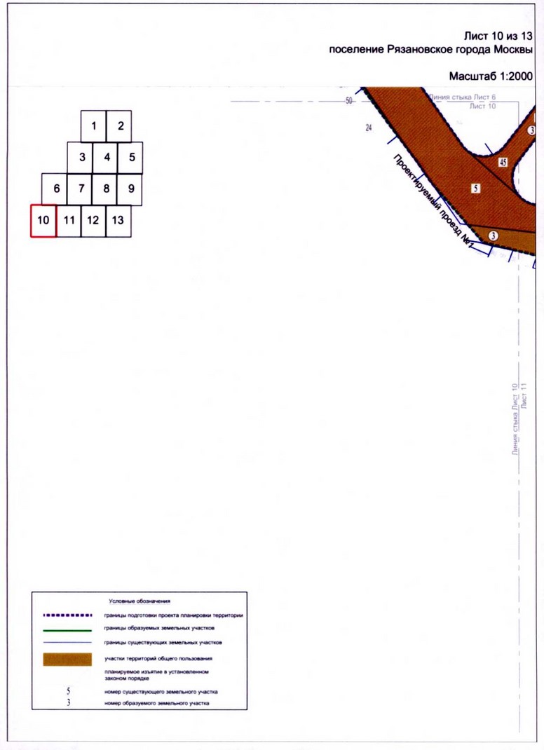 Постановление Правительства Москвы от 18.06.2020 N 838-ПП "Об утверждении проекта планировки территории линейных объектов - улично-дорожная сеть вблизи села Остафьево поселения Рязановское города Москвы"