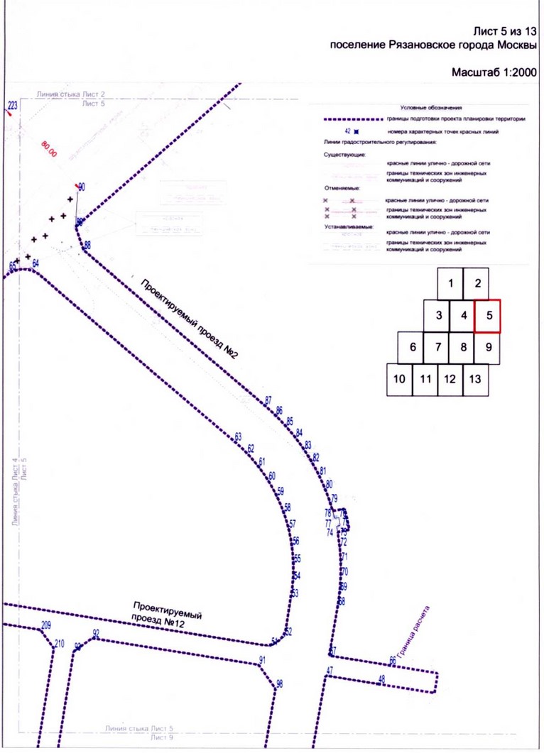 Постановление Правительства Москвы от 18.06.2020 N 838-ПП "Об утверждении проекта планировки территории линейных объектов - улично-дорожная сеть вблизи села Остафьево поселения Рязановское города Москвы"