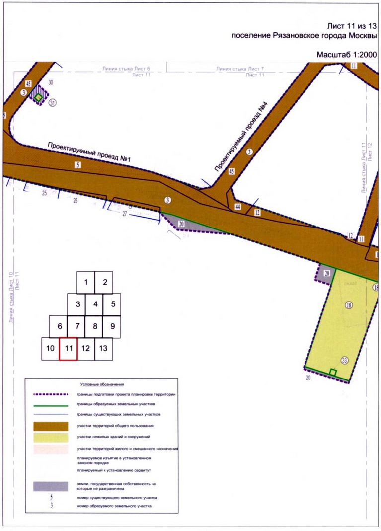 Постановление Правительства Москвы от 18.06.2020 N 838-ПП "Об утверждении проекта планировки территории линейных объектов - улично-дорожная сеть вблизи села Остафьево поселения Рязановское города Москвы"