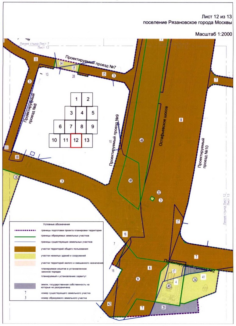 Постановление Правительства Москвы от 18.06.2020 N 838-ПП "Об утверждении проекта планировки территории линейных объектов - улично-дорожная сеть вблизи села Остафьево поселения Рязановское города Москвы"