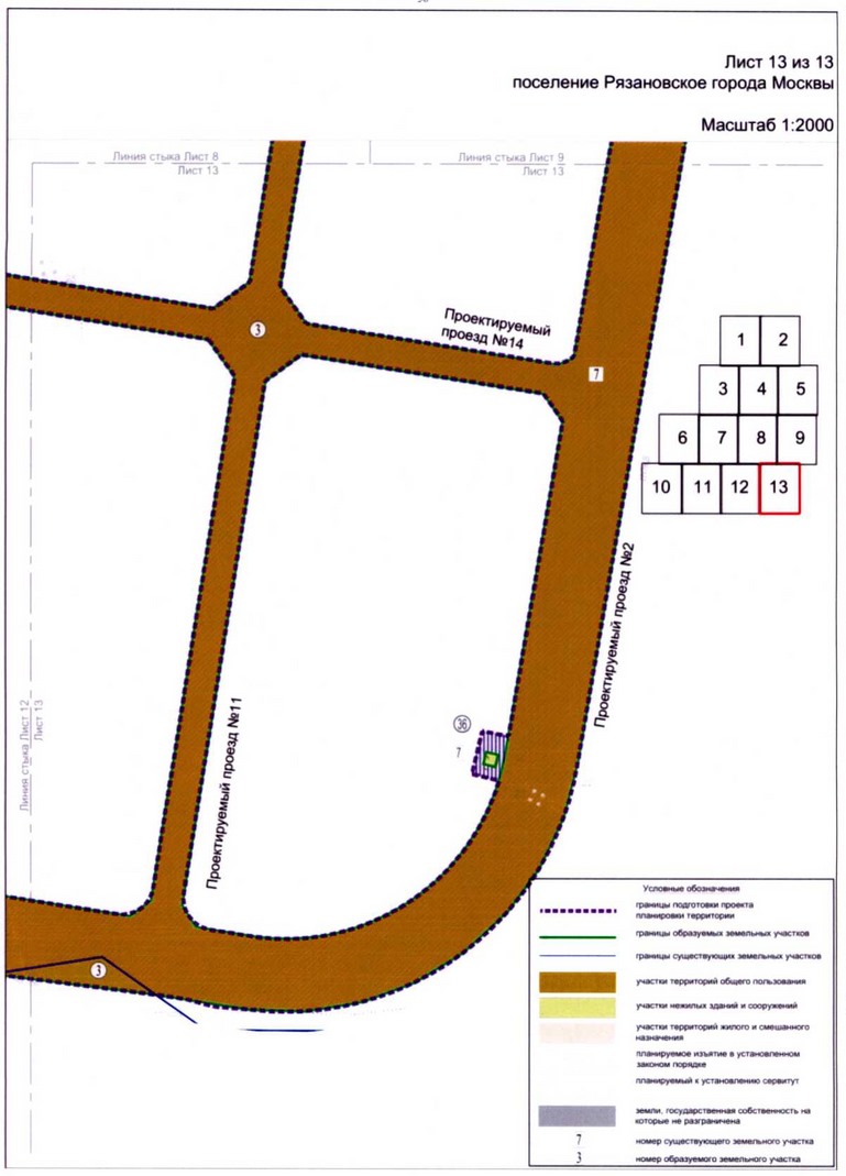 Постановление Правительства Москвы от 18.06.2020 N 838-ПП "Об утверждении проекта планировки территории линейных объектов - улично-дорожная сеть вблизи села Остафьево поселения Рязановское города Москвы"