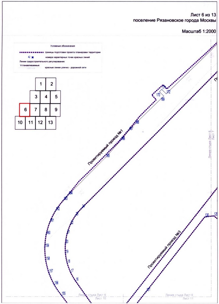 Постановление Правительства Москвы от 18.06.2020 N 838-ПП "Об утверждении проекта планировки территории линейных объектов - улично-дорожная сеть вблизи села Остафьево поселения Рязановское города Москвы"