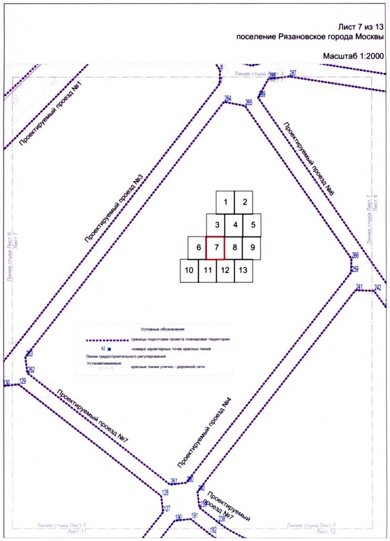 Постановление Правительства Москвы от 18.06.2020 N 838-ПП "Об утверждении проекта планировки территории линейных объектов - улично-дорожная сеть вблизи села Остафьево поселения Рязановское города Москвы"
