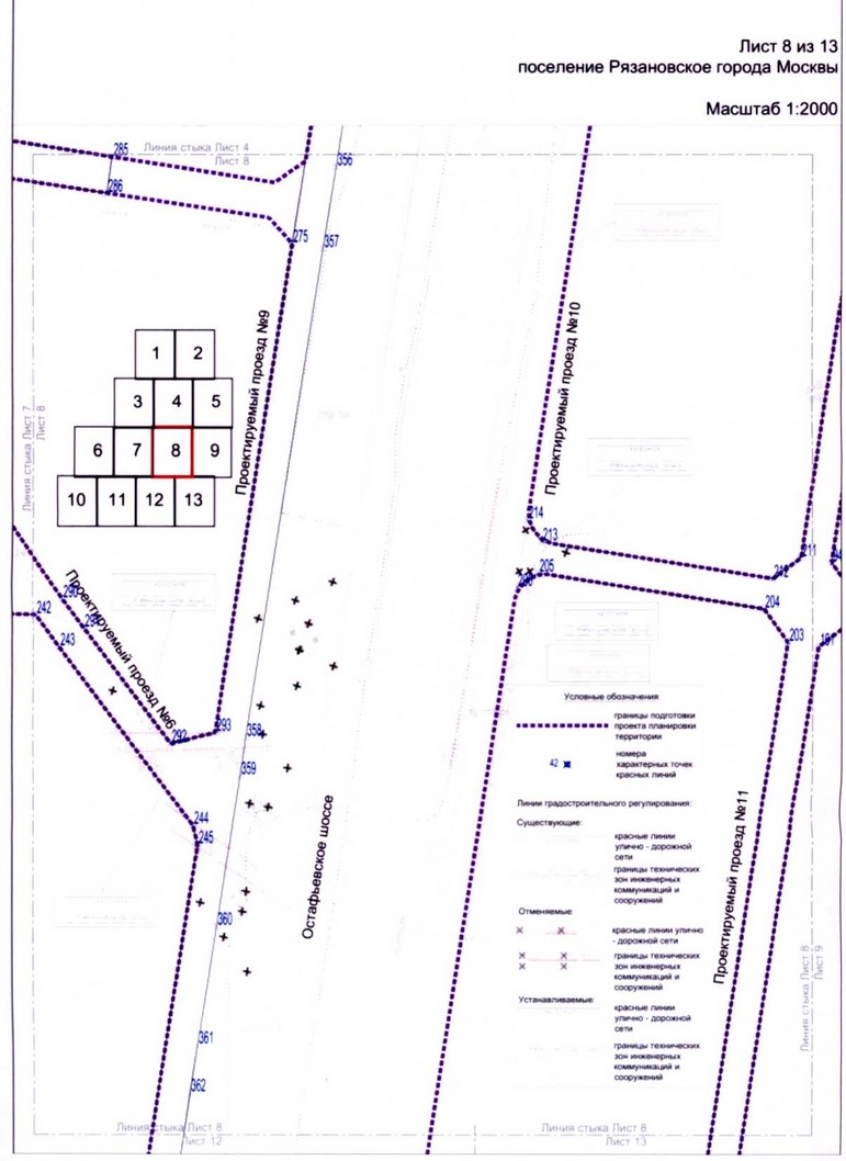 Постановление Правительства Москвы от 18.06.2020 N 838-ПП "Об утверждении проекта планировки территории линейных объектов - улично-дорожная сеть вблизи села Остафьево поселения Рязановское города Москвы"