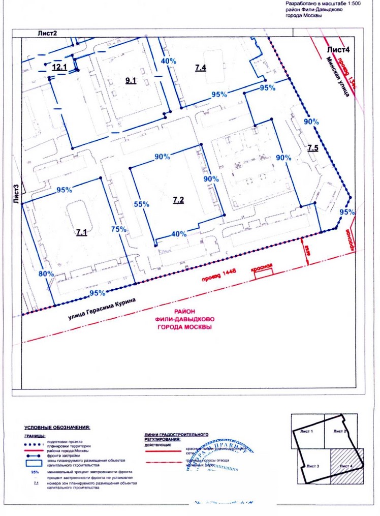 Постановление Правительства Москвы от 07.07.2020 N 946-ПП "Об утверждении проекта планировки территории кварталов 58, 59 района Фили-Давыдково города Москвы"