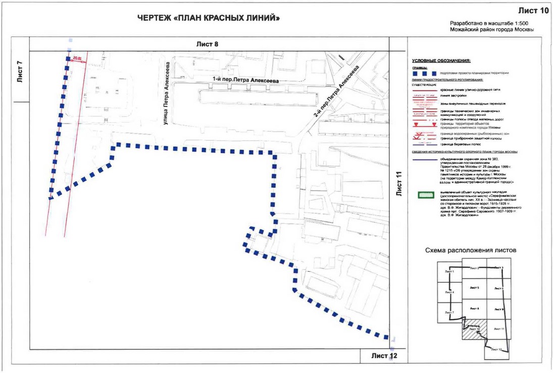 Постановление Правительства Москвы от 07.07.2020 N 947-ПП "Об утверждении проекта планировки территории кварталов 78-80, 107-110 Можайского района города Москвы"