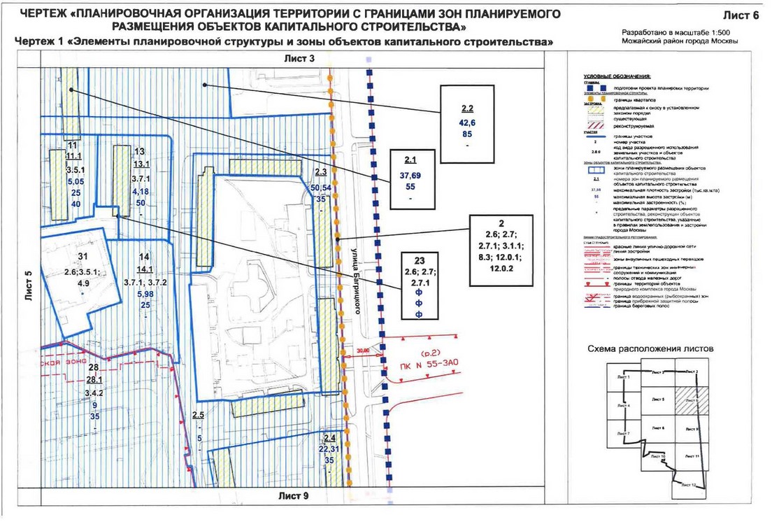 Постановление Правительства Москвы от 07.07.2020 N 947-ПП "Об утверждении проекта планировки территории кварталов 78-80, 107-110 Можайского района города Москвы"
