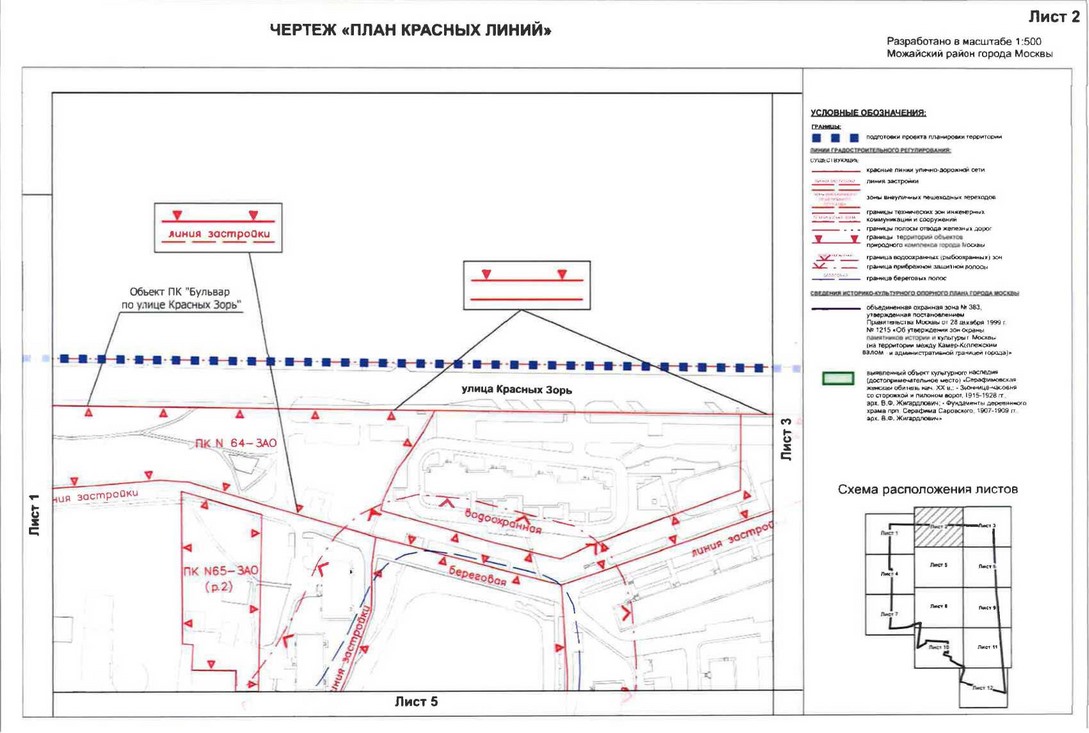 Постановление Правительства Москвы от 07.07.2020 N 947-ПП "Об утверждении проекта планировки территории кварталов 78-80, 107-110 Можайского района города Москвы"