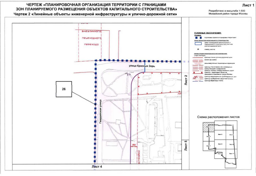 Постановление Правительства Москвы от 07.07.2020 N 947-ПП "Об утверждении проекта планировки территории кварталов 78-80, 107-110 Можайского района города Москвы"
