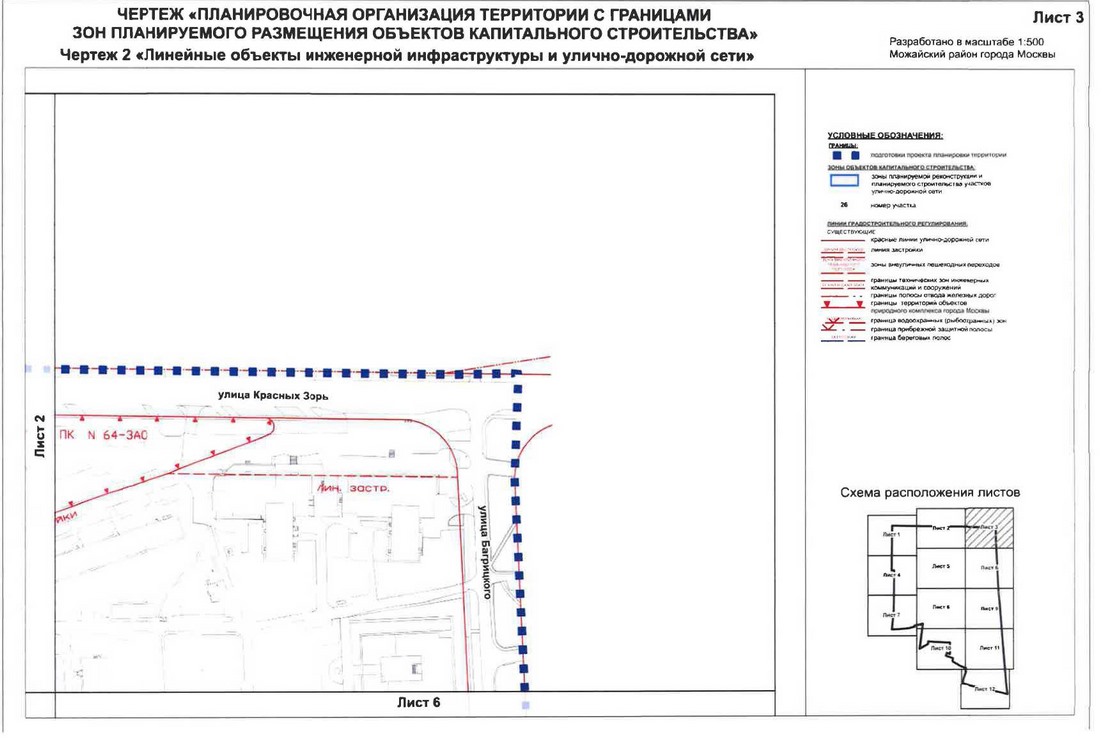 Постановление Правительства Москвы от 07.07.2020 N 947-ПП "Об утверждении проекта планировки территории кварталов 78-80, 107-110 Можайского района города Москвы"