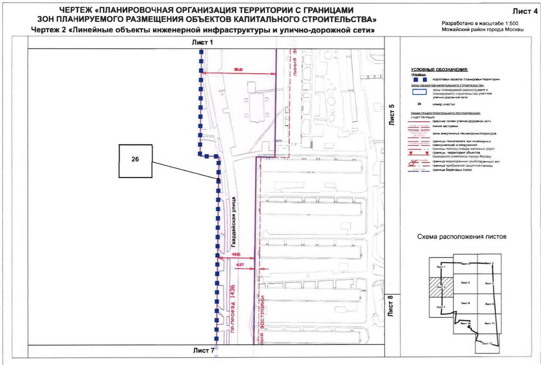 Постановление Правительства Москвы от 07.07.2020 N 947-ПП "Об утверждении проекта планировки территории кварталов 78-80, 107-110 Можайского района города Москвы"