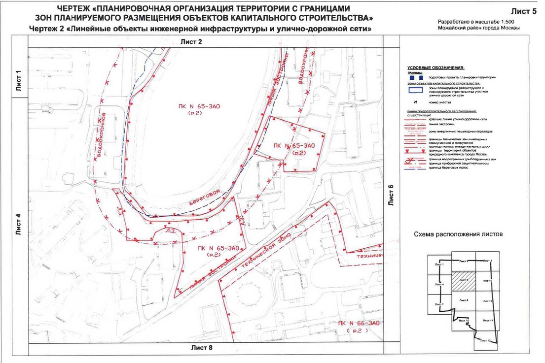 Постановление Правительства Москвы от 07.07.2020 N 947-ПП "Об утверждении проекта планировки территории кварталов 78-80, 107-110 Можайского района города Москвы"