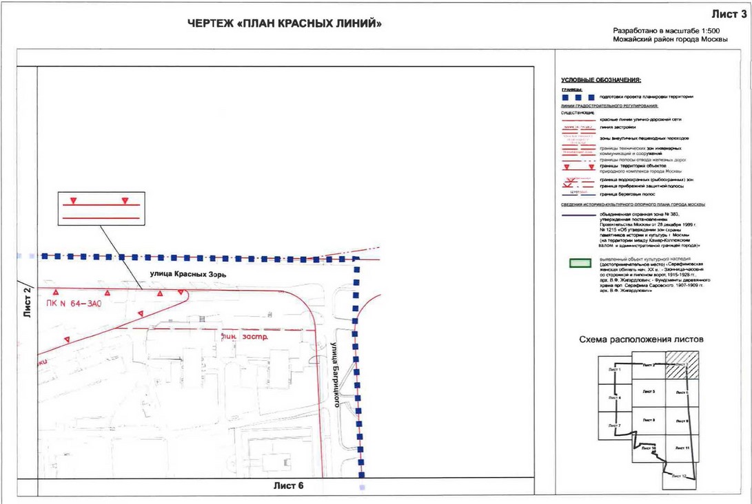 Постановление Правительства Москвы от 07.07.2020 N 947-ПП "Об утверждении проекта планировки территории кварталов 78-80, 107-110 Можайского района города Москвы"