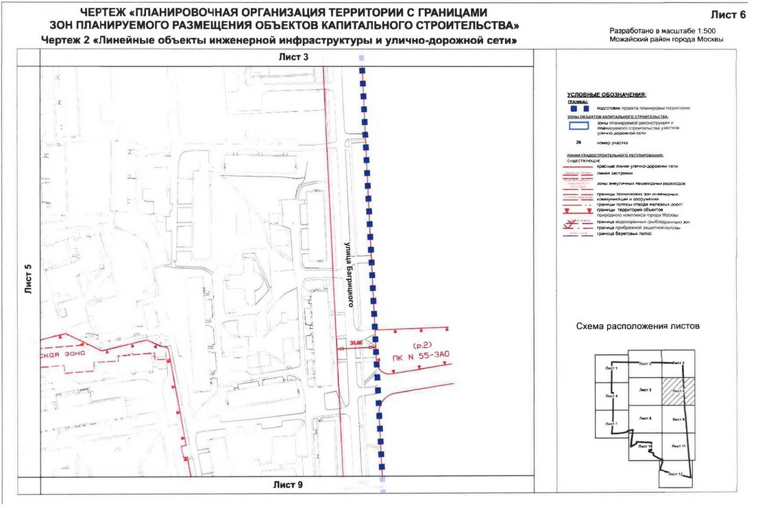Постановление Правительства Москвы от 07.07.2020 N 947-ПП "Об утверждении проекта планировки территории кварталов 78-80, 107-110 Можайского района города Москвы"
