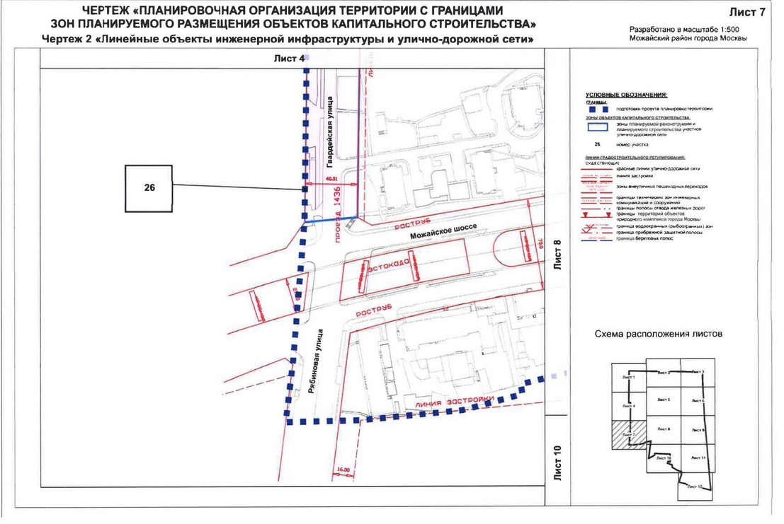 Постановление Правительства Москвы от 07.07.2020 N 947-ПП "Об утверждении проекта планировки территории кварталов 78-80, 107-110 Можайского района города Москвы"