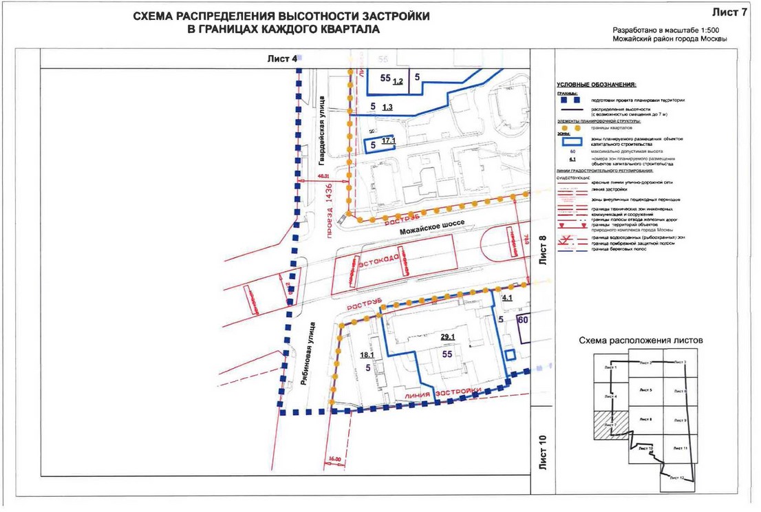 Постановление Правительства Москвы от 07.07.2020 N 947-ПП "Об утверждении проекта планировки территории кварталов 78-80, 107-110 Можайского района города Москвы"