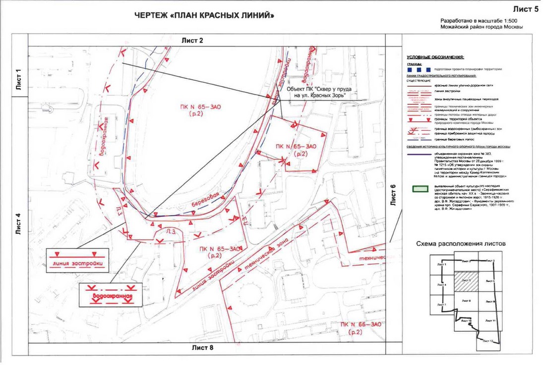 Постановление Правительства Москвы от 07.07.2020 N 947-ПП "Об утверждении проекта планировки территории кварталов 78-80, 107-110 Можайского района города Москвы"