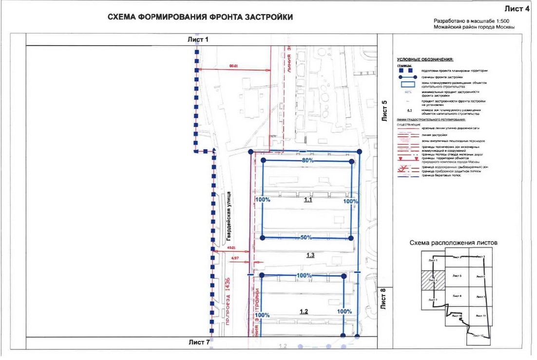 Постановление Правительства Москвы от 07.07.2020 N 947-ПП "Об утверждении проекта планировки территории кварталов 78-80, 107-110 Можайского района города Москвы"