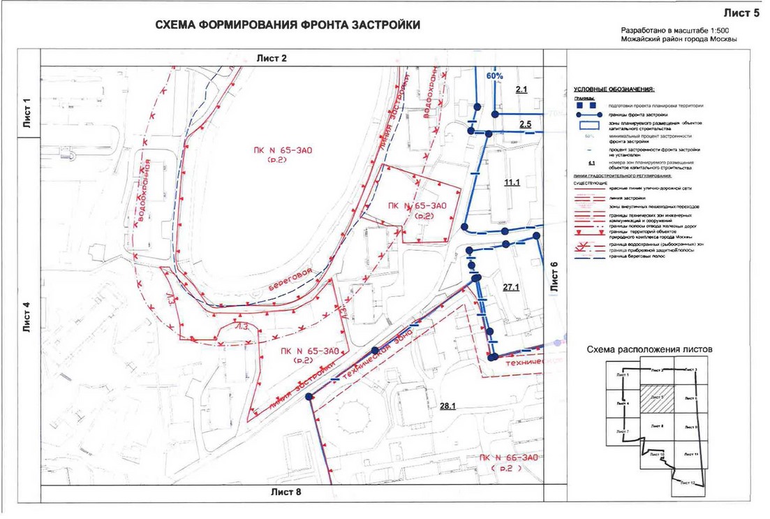 Постановление Правительства Москвы от 07.07.2020 N 947-ПП "Об утверждении проекта планировки территории кварталов 78-80, 107-110 Можайского района города Москвы"
