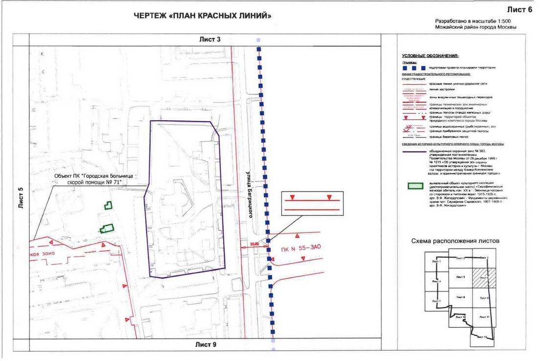 Постановление Правительства Москвы от 07.07.2020 N 947-ПП "Об утверждении проекта планировки территории кварталов 78-80, 107-110 Можайского района города Москвы"